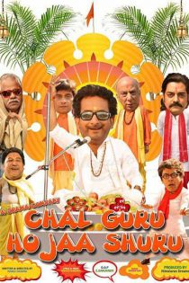 دانلود + تماشای آنلاین فیلم هندی Chal Guru Ho Jaa Shuru 2015