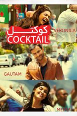دانلود + تماشای آنلاین فیلم هندی Cocktail 2012 با زیرنویس فارسی چسبیده و دوبله فارسی