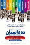 دانلود فیلم هندی Dus Kahaniyaan 2007 با زیرنویس فارسی