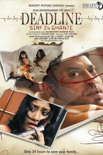 دانلود + تماشای آنلاین فیلم هندی Deadline: Sirf 24 Ghante 2006 با زیرنویس فارسی چسبیده