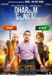 دانلود + تماشای آنلاین فیلم هندی Dharam Sankat Mein 2015