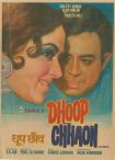 دانلود + تماشای آنلاین فیلم هندی Dhoop Chhaon 1977