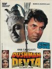 دانلود + تماشای آنلاین فیلم هندی Dushman Devta 1991