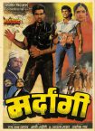 دانلود + تماشای آنلاین فیلم هندی Mardangi 1988