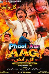 دانلود فیلم هندی Phool Aur Aag 1999 با زیرنویس فارسی