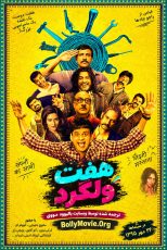 دانلود فیلم هندی Saat Uchakkey 2016 با زیرنویس فارسی