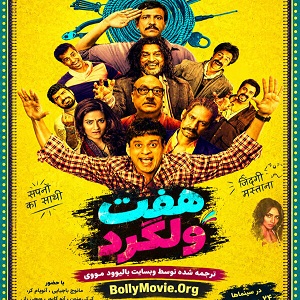 Saat Uchakkey 2016