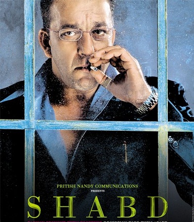 Shabd 2005