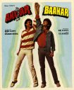 دانلود + تماشای آنلاین فیلم هندی Andar Baahar 1984