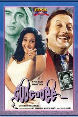 دانلود + تماشای آنلاین فیلم هندی Gudgudee 1997