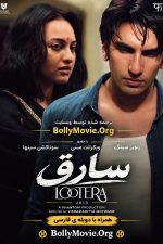 دانلود فیلم هندی Lootera 2013 با دوبله و زیرنویس فارسی