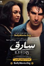 دانلود فیلم هندی Lootera 2013 با دوبله و زیرنویس فارسی