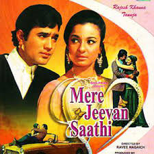 Mere Jeevan Saathi 1972