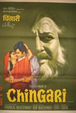 دانلود + تماشای آنلاین فیلم هندی Chingari 1971