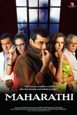 دانلود + تماشای آنلاین فیلم هندی Maharathi 2008