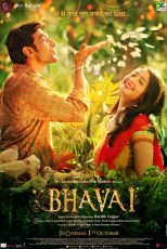 دانلود + تماشای آنلاین فیلم هندی Bhavai 2021 با زیرنویس فارسی چسبیده و دوبله فارسی