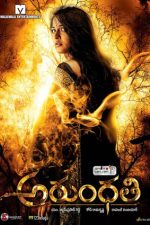 دانلود + تماشای آنلاین فیلم هندی Arundhati 2009 با زیرنویس فارسی چسبیده