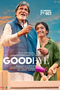 دانلود فیلم هندی Goodbye 2022 با زیرنویس فارسی به همراه دوبله