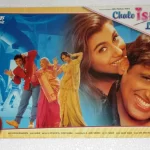دانلود فیلم هندی Chalo Ishq Ladaaye 2002 با زیرنویس فارسی به همراه دوبله