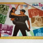دانلود فیلم هندی Chalo Ishq Ladaaye 2002 با زیرنویس فارسی به همراه دوبله