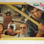 دانلود فیلم هندی Chalo Ishq Ladaaye 2002 با زیرنویس فارسی به همراه دوبله