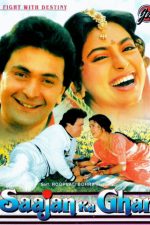 دانلود + تماشای آنلاین فیلم هندی ( خانه محبوب ) Saajan Ka Ghar 1994 با زبان اصلی