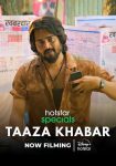 دانلود + تماشای آنلاین سریال هندی ( خبر فوری ) Taaza Khabar 2023 با زیرنویس فارسی چسبیده