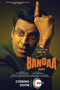 دانلود + تماشای آنلاین فیلم هندی ” فقط یک نفر کافی است ” Sirf Ek Bandaa Kaafi Hai 2023 با زیرنویس فارسی چسبیده
