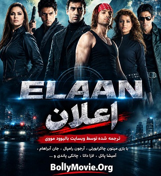 Elaan 2005