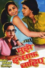دانلود فیلم هندی Mujhe Insaaf Chahiye 1983 با زیرنویس فارسی چسبیده