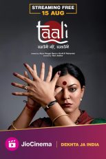 دانلود سریال هندی Taali 2023 با زیرنویس فارسی چسبیده