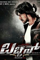 دانلود فیلم هندی Bachchan 2013 با زیرنویس فارسی چسبیده