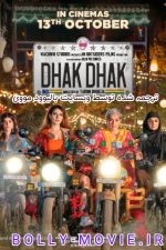 دانلود فیلم هندی Dhak Dhak 2023 با زیرنویس فارسی چسبیده