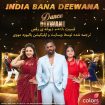 دانلود برنامه Dance Deewane قسمت یازدهم از فصل چهارم با زیرنویس فارسی