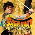 دانلود فیلم هندی Baghavat 1982 با زیرنویس فارسی
