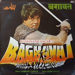 دانلود فیلم هندی Baghavat 1982 با زیرنویس فارسی