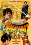 دانلود فیلم هندی Baghavat 1982 با زیرنویس فارسی