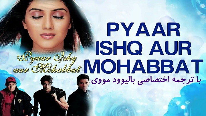 Pyaar Ishq Aur Mohabbat 2001