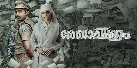 Rekhachithram 2025