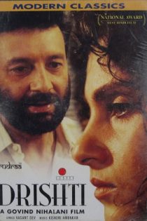 دانلود فیلم هندی Drishti 1990 با زیرنویس فارسی