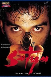 دانلود فیلم هندی  Satya 1998 با زیرنویس فارسی