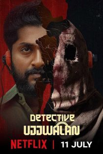 دانلود فیلم هندی Detective Ujjwalan 2025 با زیرنویس فارسی