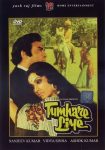 دانلود فیلم هندی Tumhare Liye 1978 با زیرنویس فارسی