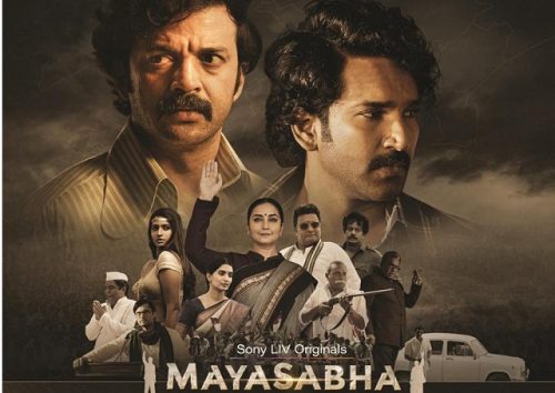 Mayasabha: Rise of the Titans