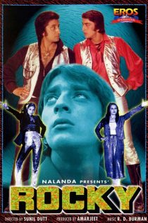 دانلود فیلم هندی Rocky 1981 با زیرنویس فارسی