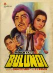دانلود فیلم هندی Bulundi 1981 با زیرنویس فارسی