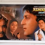 دانلود فیلم هندی Adharm 1992 با زیرنویس فارسی