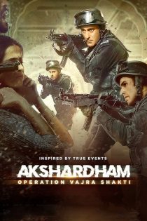 دانلود فیلم هندی Akshardham: Operation Vajra Shakti 2025 با زیرنویس فارسی