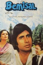 دانلود فیلم هندی Bemisal 1982 با زیرنویس فارسی