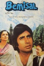 دانلود فیلم هندی Bemisal 1982 با زیرنویس فارسی